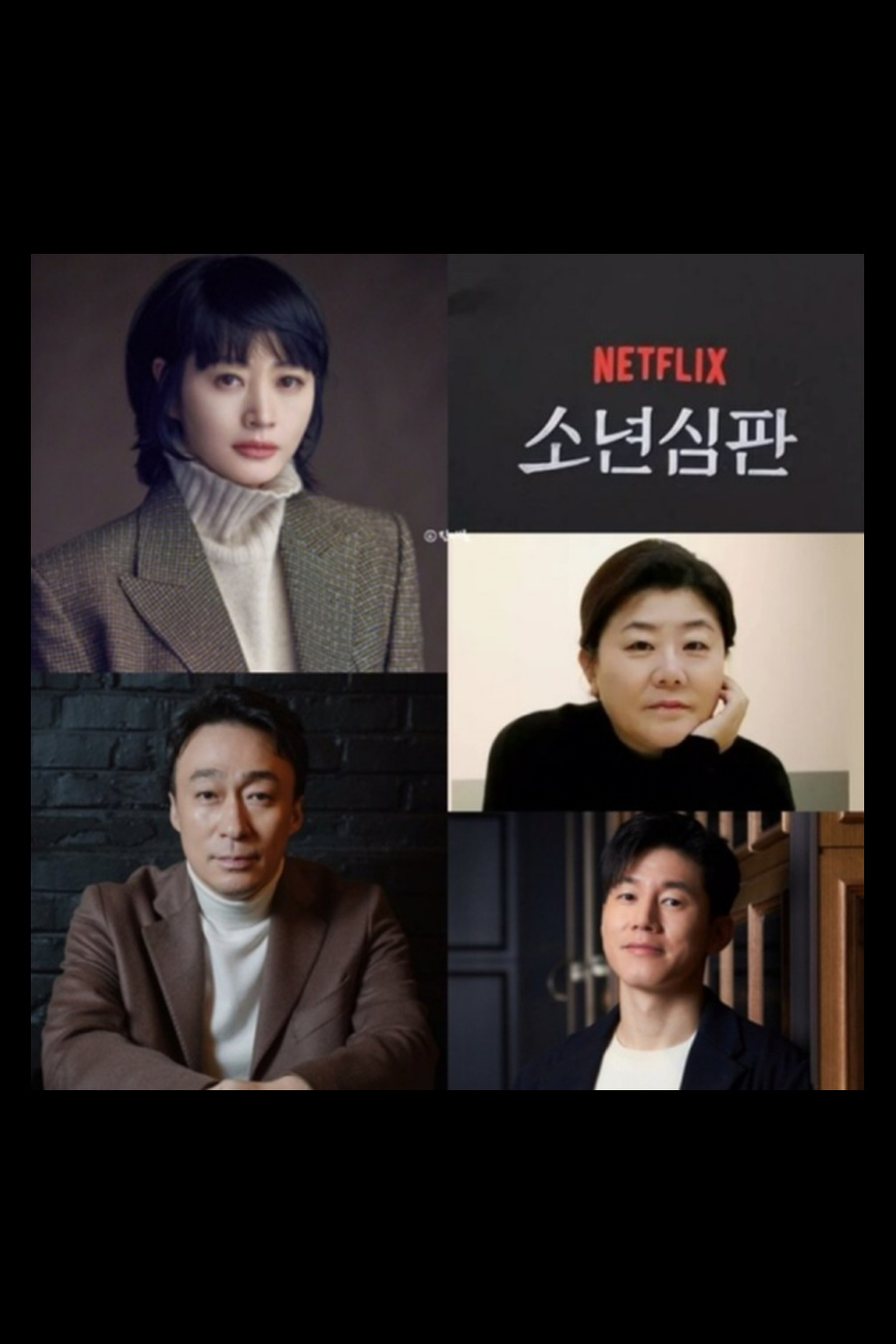 소년심판